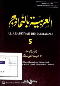 Al Arabiyyah Bin-Namadzij 5