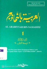Al Arabiyyah Bin-Namadzij 1