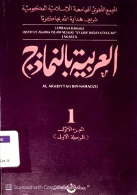 Al Arabiyyah Bin-Namadzid 1